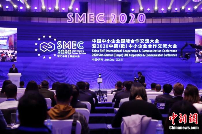 2020年11月19日，中國中小企業(yè)國際合作交流大會暨2020中德(歐)中小企業(yè)合作交流大會在濟南開幕。沙見龍 攝
