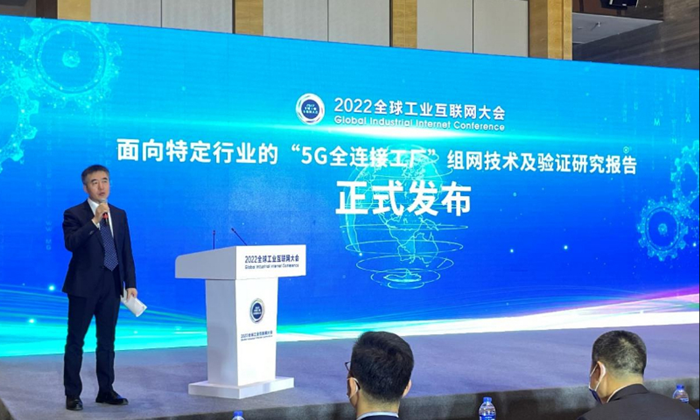 高通與中國工業(yè)互聯網研究院、通力電梯、中國電信、移遠通信發(fā)布5G全連接工廠建設項目