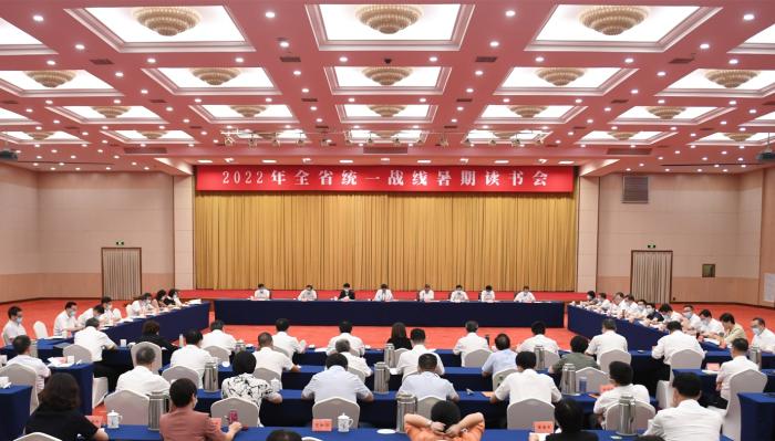 2022年全省統(tǒng)一戰(zhàn)線暑期讀書會。王剛 攝