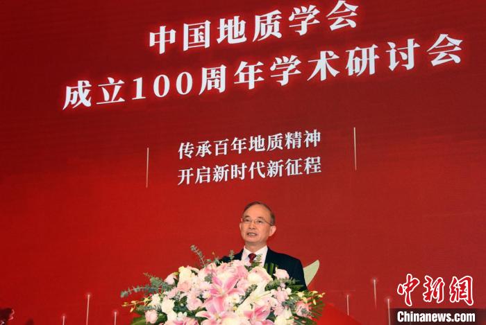中國地質(zhì)學會成立100周年學術(shù)研討會上，中國地質(zhì)學會理事長鐘自然代表學會作報告?！≈行律缬浾?孫自法 攝
