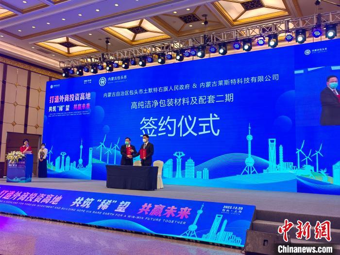 圖為內(nèi)蒙古包頭赴上海招商的活動(dòng)現(xiàn)場(chǎng)?！“^市委宣傳部供圖