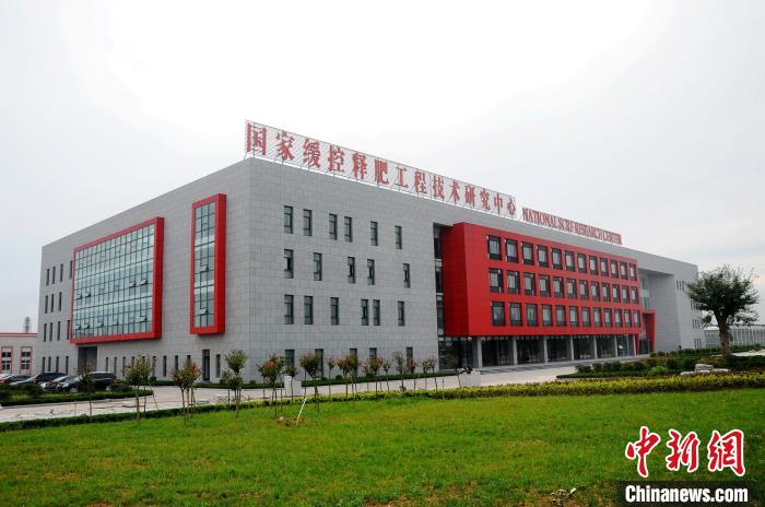 圖為位于臨沭的國家緩控釋肥工程技術(shù)研究中心外觀一角。　臨沭融媒 供圖