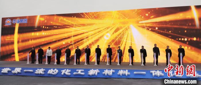 圖為華誼欽州化工新材料一體化基地三期工程甲醇制烯烴及下游深加工一體化項(xiàng)目開(kāi)工現(xiàn)場(chǎng)?！●T抒敏 攝