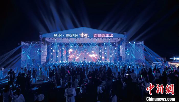 圖為崇家?guī)X·露營音樂節(jié)現(xiàn)場(資料圖)?！∥絷柨h融媒體中心供圖