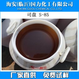 司盤S-20，S-40，S-60，S-80，S-85