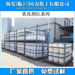 乳化劑EL10、EL12、EL20、HEL20、EL30、EL40、HEL40、EL60、EL80、EL90