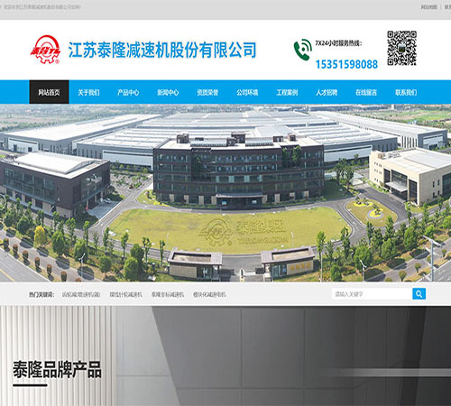 江蘇泰隆減速機
