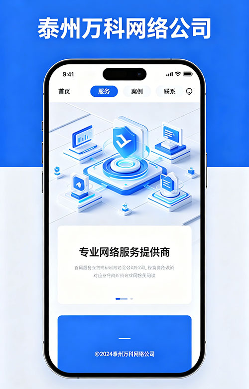 手機網站圖
