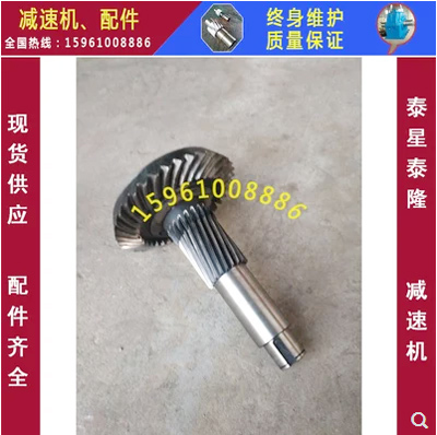 泰興泰星泰隆減速機(jī)DCY315-40-2N軸，齒輪配件
