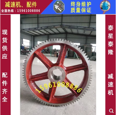 泰興泰星泰隆減速機(jī)配件：DCY355-40-1S軸、傘齒輪
